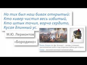 Устаревшие слова