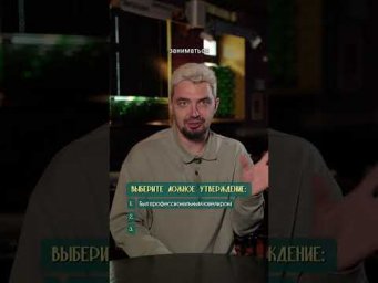 Угадай ложь: Султан Сулейман #история