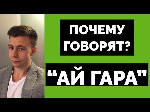 СЕКРЕТЫ ИНФИНИТИВА + ОБЪЯСНЕНИЕ GOTTA