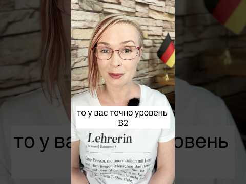 СЛОВА на В2 | Немецкий язык | Deutsch Beruf #немецкийязыксюлиейбобе #deutschkurs #лексика