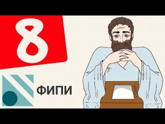 Вариант #8 из ФИПИ (математика ЕГЭ профильный уровень)