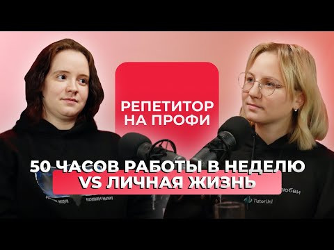 Как находить учеников на профи по ставке от 2500₽ | Екатерина Глухова-Козлова