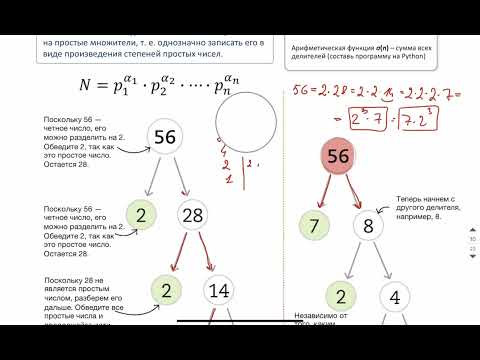 Теория Чисел - 5 теория - 19 задача - ПРОФИЛЬ ЕГЭ Абель