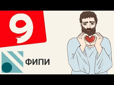 Вариант #9 из ФИПИ (математика ЕГЭ профильный уровень)