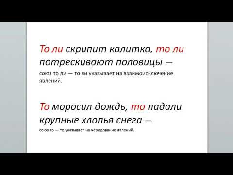 9 класс РЯ. 6-я неделя. Виды ССП