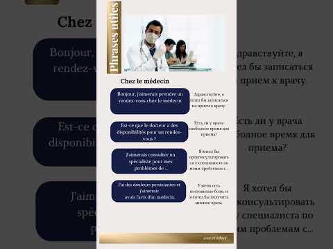 У врача 