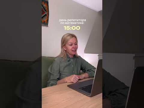 #математикаонлайн #репетиторпоматематике #репетиторонлайн #математикаегэ #математикаогэ #математикаонлайн #репетиторпоматематике #репетиторонлайн #математикаегэ #математикаогэ
