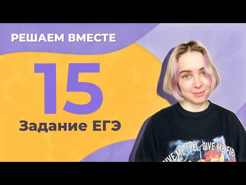Решаем вместе 15 задание ЕГЭ (Н и НН в словах разных частей речи) Решаем вместе 15 задание ЕГЭ (Н и НН в словах разных частей речи)