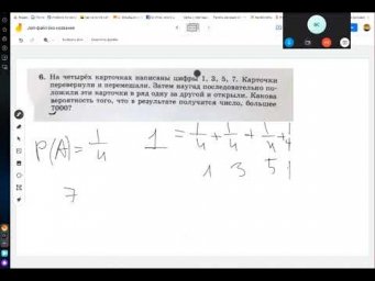Вероятность это Д443 Rec 03 26 22
