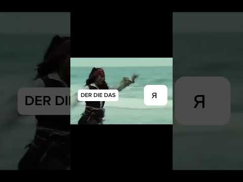 Хватит гадать: Der, Die или Das? Хватит гадать: Der, Die или Das?