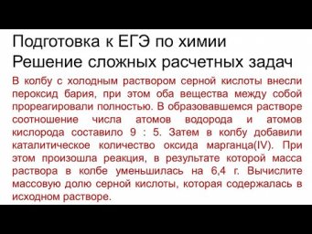 Задание 34 ЕГЭ по химии (пример 74)