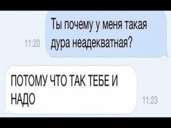 № 707 Русский разговорный: ТАК ТЕБЕ И НАДО