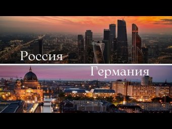 Плюсы и минусы жизни в России и Германии. Почему я не уехал навсегда? Отвечаю на ваши вопросы.