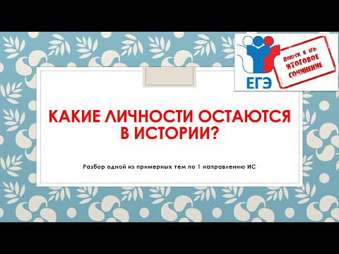 РАЗБОР ОДНОЙ ИЗ ПРИМЕРНЫХ ТЕМ ИС