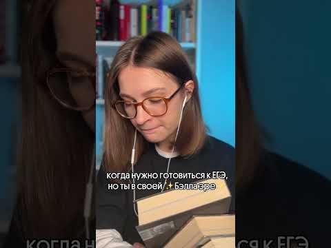 полезная ссылка для тех, кто готовится к ЕГЭ в описании  #егэ2025 #история #егэ #мем #мемы