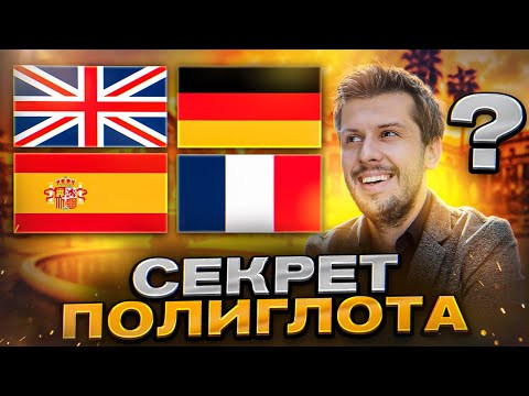 ПРОСТЕЙШИЙ подход Изучение ЛЮБОГО Языка Самостоятельно ПРОСТЕЙШИЙ подход Изучение ЛЮБОГО Языка Самостоятельно