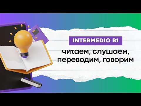 РАССКАЗ УМБЕРТО И АНТОНИО | ЧИТАЕМ, СЛУШАЕМ, ПЕРЕВОДИМ! РАССКАЗ УМБЕРТО И АНТОНИО | ЧИТАЕМ, СЛУШАЕМ, ПЕРЕВОДИМ!