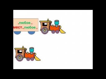 Обособленные члены предложения