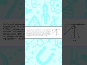 Досрок по физике - вторая часть #shorts #егэ2023 #физикаегэ