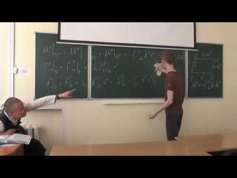 Общая теория относительности. Семинар 4
