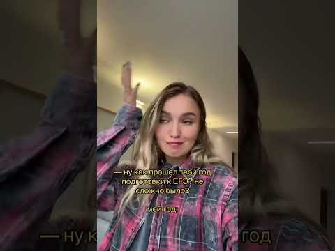 Экзамены скоро | #shorts #егэ #егэ2024 #школа #история