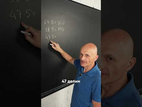 Как умножать в уме за секунды