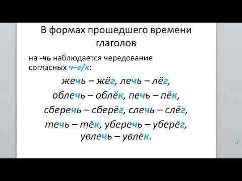11 класс РЯ 6-я неделя. Морфологические нормы глаг., прил., прич, деепр