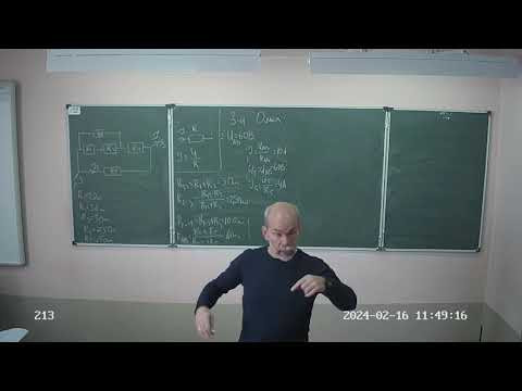 8 класс, пример расчета цепи  Закон Ома, 23 24