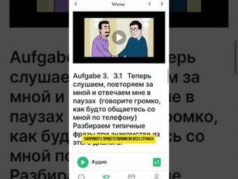 Как проходит обучение на курсе разговорного  &laquo;Перезагрузка&raquo;  вторая ступень, тариф самоучитель.