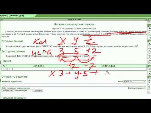 Разбор задачи "Магазин канцелярских товаров"