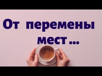 Испанский язык. От перемены мест .... Свойства некоторых прилагательных.