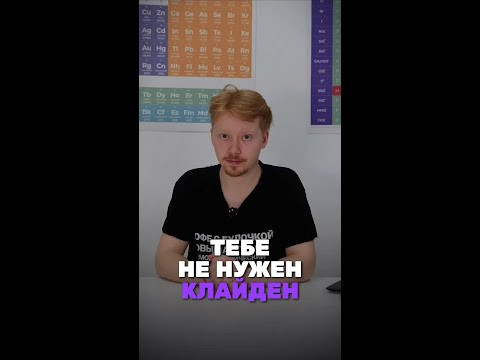 Высказался про Клайдена, но не убежал! ТГ: chem_olimp_alles #химия #олимпиады #задача #всош Высказался про Клайдена, но не убежал! ТГ: chem_olimp_alles #химия #олимпиады #задача #всош