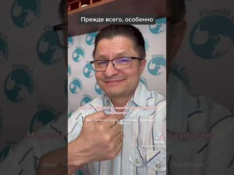 Прежде всего, особенно