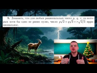 Доказать, что число иррациональное | Сборник Кудрявцева №5 (стр. 20)