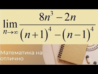 Пределы//№ 2//вар 15//из задачника Кузнецова