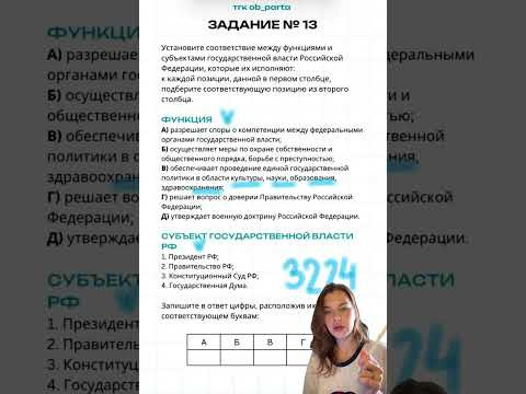 Реальное задание из ЕГЭ по обществу #егэ #общество #обществознание #11класс Реальное задание из ЕГЭ по обществу #егэ #общество #обществознание #11класс