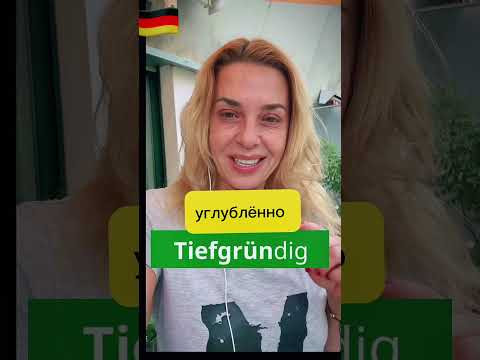 B1- B2 Deutsch - 