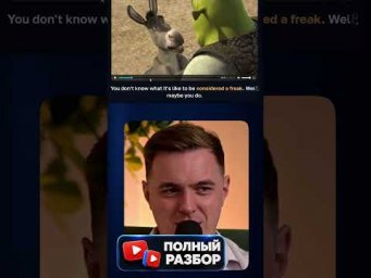 consideread a freak #shrek #pixar