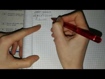 ОГЭ-2019 ФИПИ. И.В.Ященко. 2 ЧАСТЬ Модуль "Алгебра" 29 вариант №22, 23
