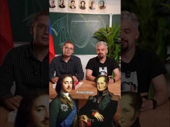 Историческое или/или #егэ2027 #история #ЕГЭ #Россия