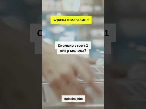 Общение в магазине на немецком языке #разговорныйнемецкий #немецкийснуля  #немецкиеслова #немецкий