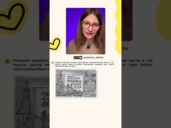 за 40 секунд решаем задание ЕГЭ по истории