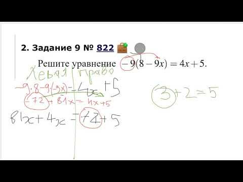 Решить простейшее уравнение Д139