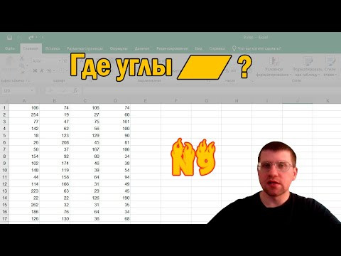 Где углы параллелограмма ? В 9 Задании ЕГЭ по информатике