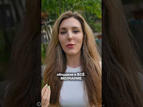 Делюсь с вами, какая ситуация с НЕЛОВКОЙ ПАУЗОЙ у меня недавно возникла...