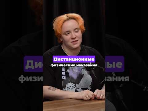 Наказание детей на уроках Наказание детей на уроках