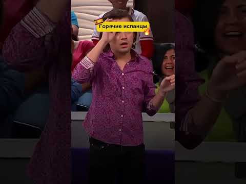 Испанский мачо 