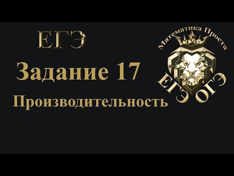 ✅ ЕГЭ 2019 математика профильный уровень. Сложное задание 17 за 12 минут. ✅ ЕГЭ 2019 математика профильный уровень. Сложное задание 17 за 12 минут.