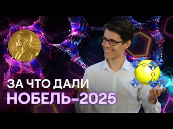 Металлорганические каркасы: это будет в олимпиадах? | Alles