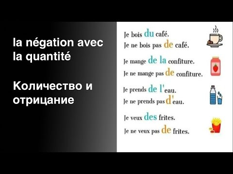La n&eacute;gation avec la quantit&eacute; / количество и отрицаниe